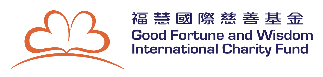 Good Fortune and Wisdom International Charity Fund